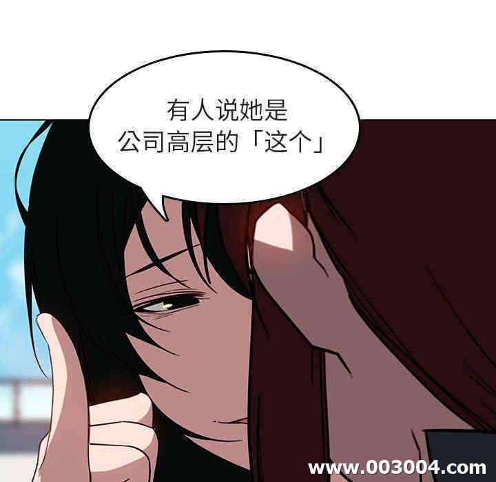 韩国漫画与上司的密约/秘密合约韩漫_与上司的密约/秘密合约-第3话在线免费阅读-韩国漫画-第72张图片