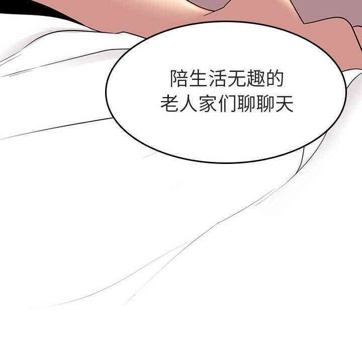 韩国漫画与上司的密约/秘密合约韩漫_与上司的密约/秘密合约-第3话在线免费阅读-韩国漫画-第83张图片