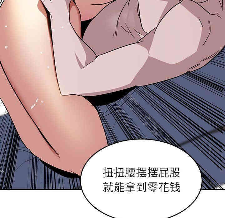 韩国漫画与上司的密约/秘密合约韩漫_与上司的密约/秘密合约-第3话在线免费阅读-韩国漫画-第92张图片