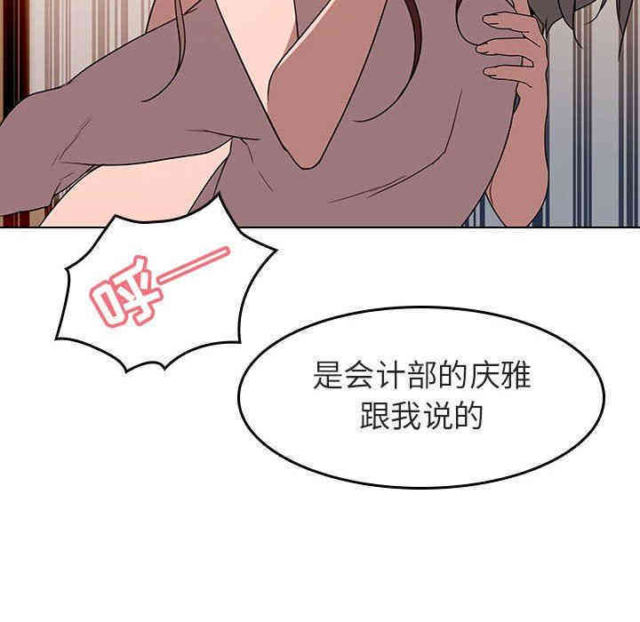 韩国漫画与上司的密约/秘密合约韩漫_与上司的密约/秘密合约-第3话在线免费阅读-韩国漫画-第94张图片