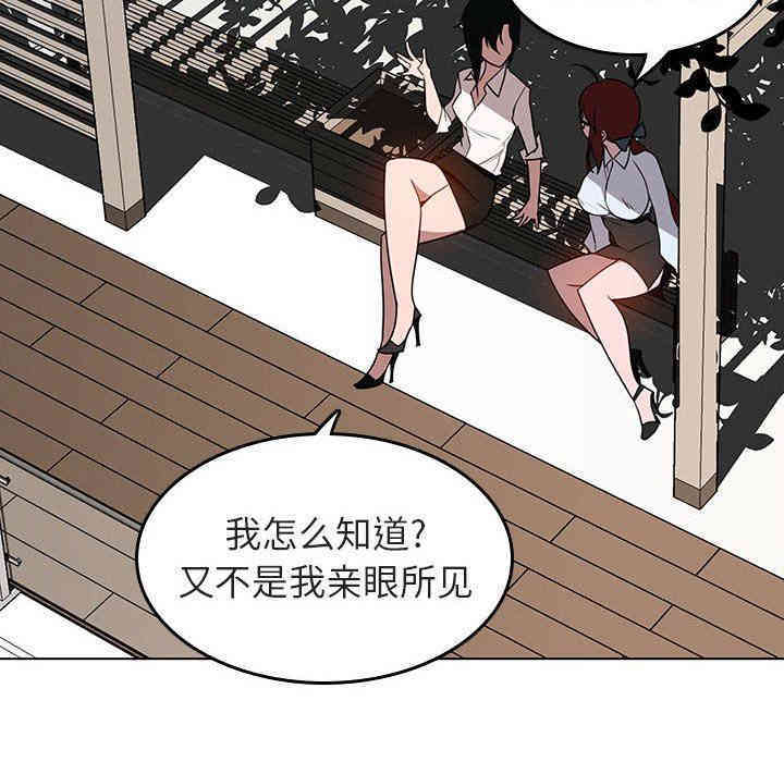 韩国漫画与上司的密约/秘密合约韩漫_与上司的密约/秘密合约-第3话在线免费阅读-韩国漫画-第105张图片