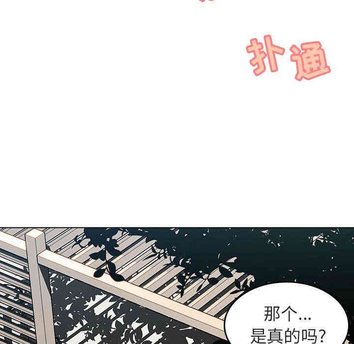 韩国漫画与上司的密约/秘密合约韩漫_与上司的密约/秘密合约-第3话在线免费阅读-韩国漫画-第104张图片