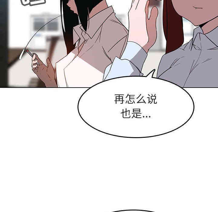 韩国漫画与上司的密约/秘密合约韩漫_与上司的密约/秘密合约-第3话在线免费阅读-韩国漫画-第107张图片