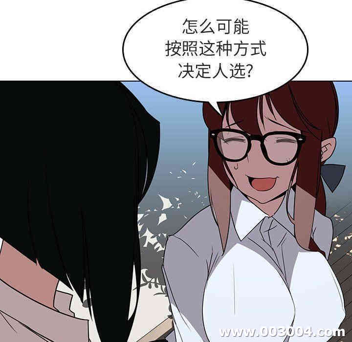 韩国漫画与上司的密约/秘密合约韩漫_与上司的密约/秘密合约-第3话在线免费阅读-韩国漫画-第108张图片