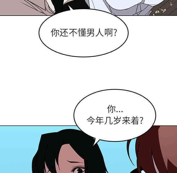 韩国漫画与上司的密约/秘密合约韩漫_与上司的密约/秘密合约-第3话在线免费阅读-韩国漫画-第109张图片