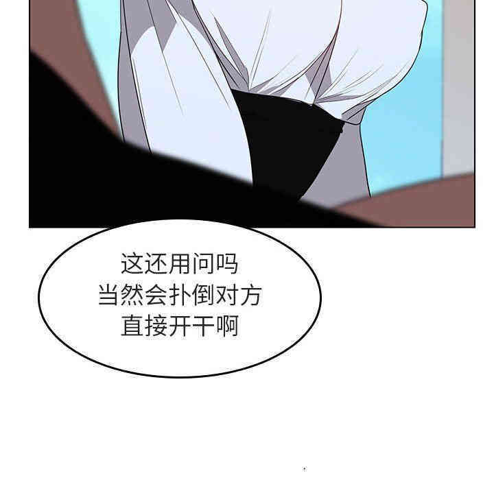 韩国漫画与上司的密约/秘密合约韩漫_与上司的密约/秘密合约-第3话在线免费阅读-韩国漫画-第115张图片