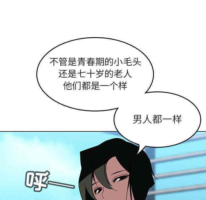 韩国漫画与上司的密约/秘密合约韩漫_与上司的密约/秘密合约-第3话在线免费阅读-韩国漫画-第116张图片