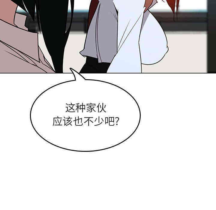 韩国漫画与上司的密约/秘密合约韩漫_与上司的密约/秘密合约-第3话在线免费阅读-韩国漫画-第119张图片