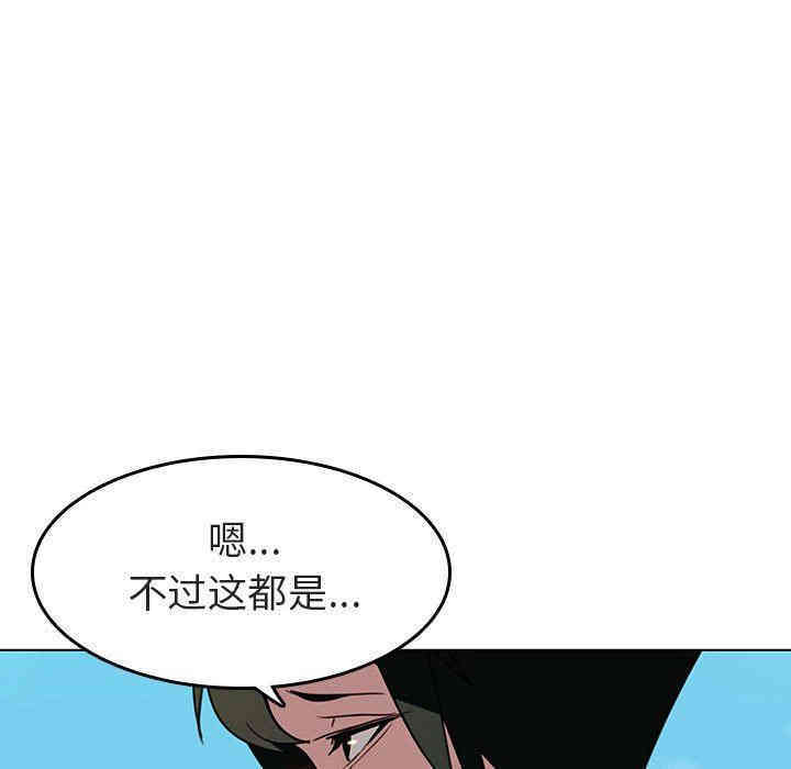 韩国漫画与上司的密约/秘密合约韩漫_与上司的密约/秘密合约-第3话在线免费阅读-韩国漫画-第121张图片