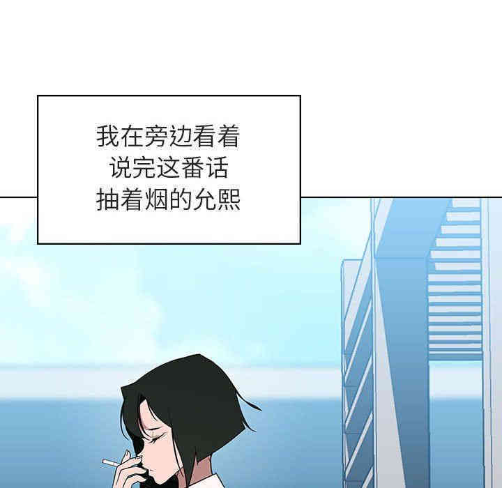 韩国漫画与上司的密约/秘密合约韩漫_与上司的密约/秘密合约-第3话在线免费阅读-韩国漫画-第125张图片