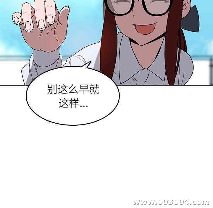 韩国漫画与上司的密约/秘密合约韩漫_与上司的密约/秘密合约-第3话在线免费阅读-韩国漫画-第132张图片