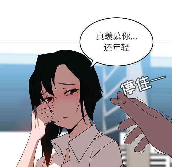 韩国漫画与上司的密约/秘密合约韩漫_与上司的密约/秘密合约-第3话在线免费阅读-韩国漫画-第133张图片