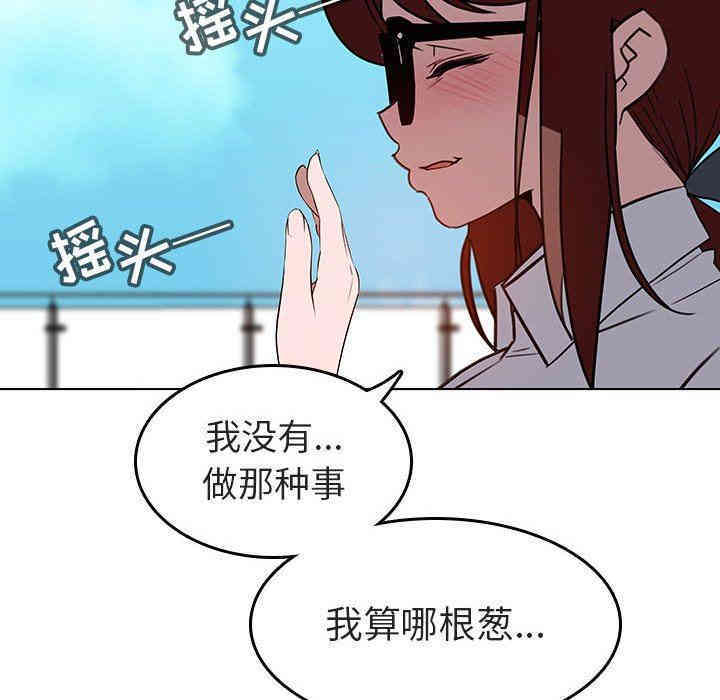 韩国漫画与上司的密约/秘密合约韩漫_与上司的密约/秘密合约-第3话在线免费阅读-韩国漫画-第135张图片