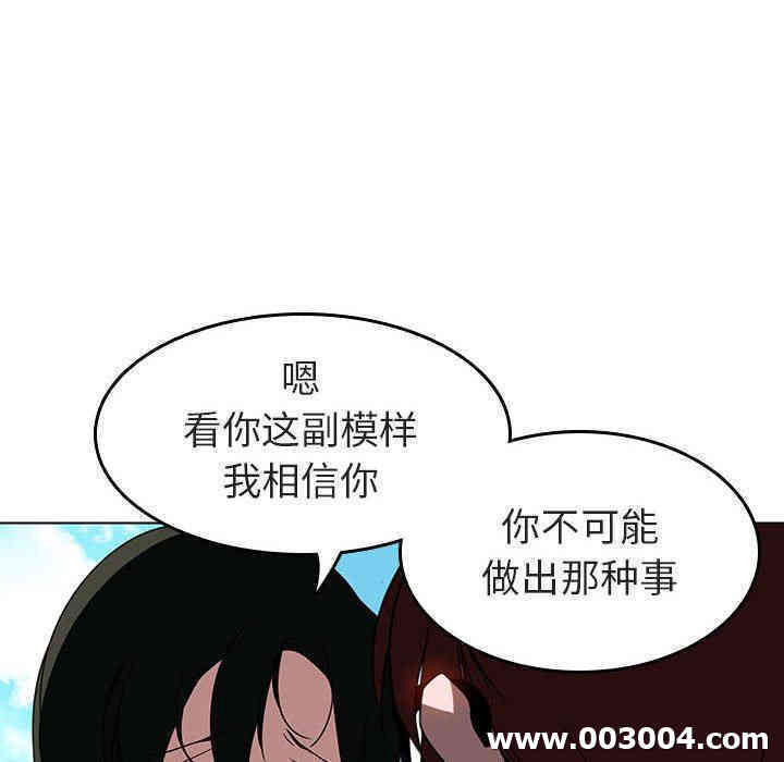 韩国漫画与上司的密约/秘密合约韩漫_与上司的密约/秘密合约-第3话在线免费阅读-韩国漫画-第144张图片