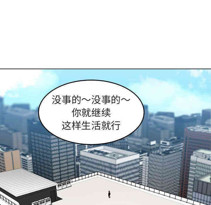 韩国漫画与上司的密约/秘密合约韩漫_与上司的密约/秘密合约-第3话在线免费阅读-韩国漫画-第146张图片