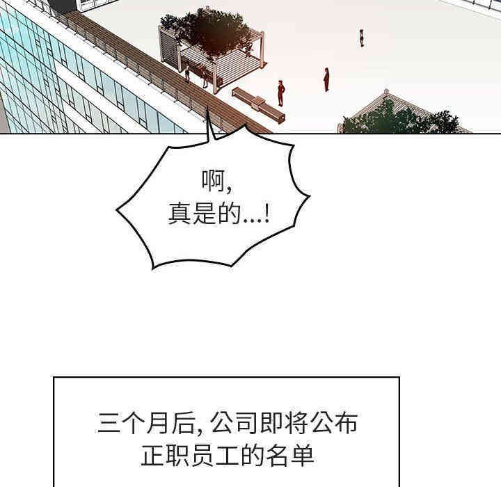 韩国漫画与上司的密约/秘密合约韩漫_与上司的密约/秘密合约-第3话在线免费阅读-韩国漫画-第147张图片