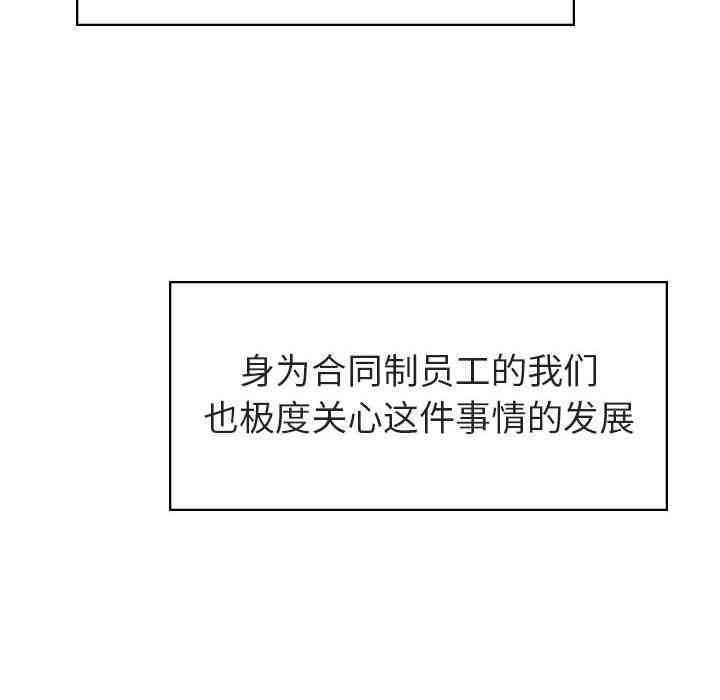 韩国漫画与上司的密约/秘密合约韩漫_与上司的密约/秘密合约-第3话在线免费阅读-韩国漫画-第148张图片