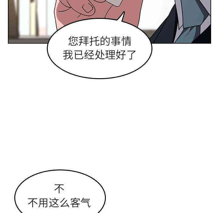 韩国漫画与上司的密约/秘密合约韩漫_与上司的密约/秘密合约-第3话在线免费阅读-韩国漫画-第151张图片