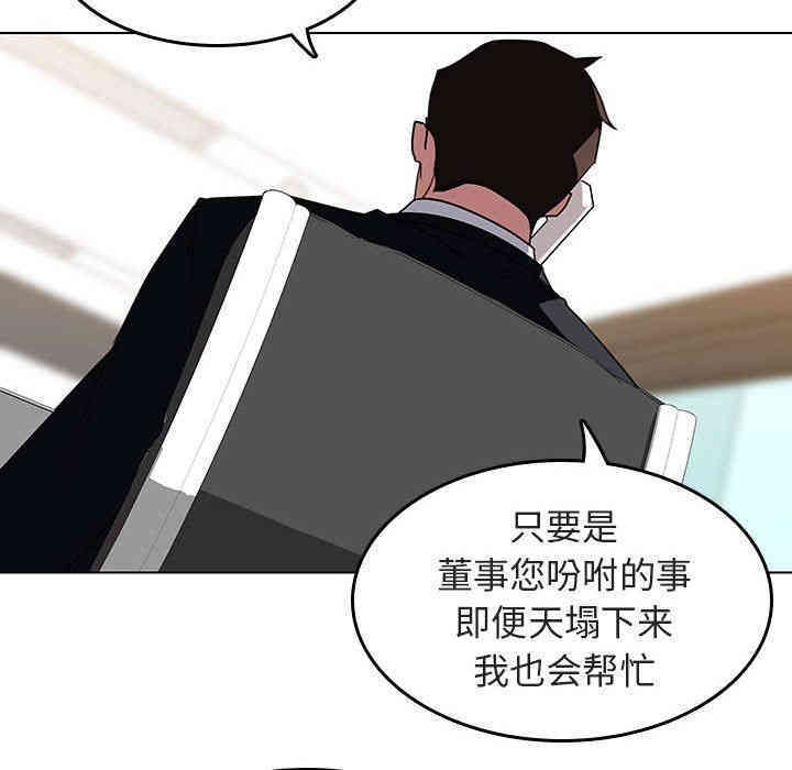 韩国漫画与上司的密约/秘密合约韩漫_与上司的密约/秘密合约-第3话在线免费阅读-韩国漫画-第152张图片