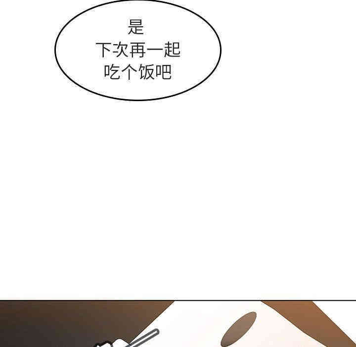 韩国漫画与上司的密约/秘密合约韩漫_与上司的密约/秘密合约-第3话在线免费阅读-韩国漫画-第153张图片