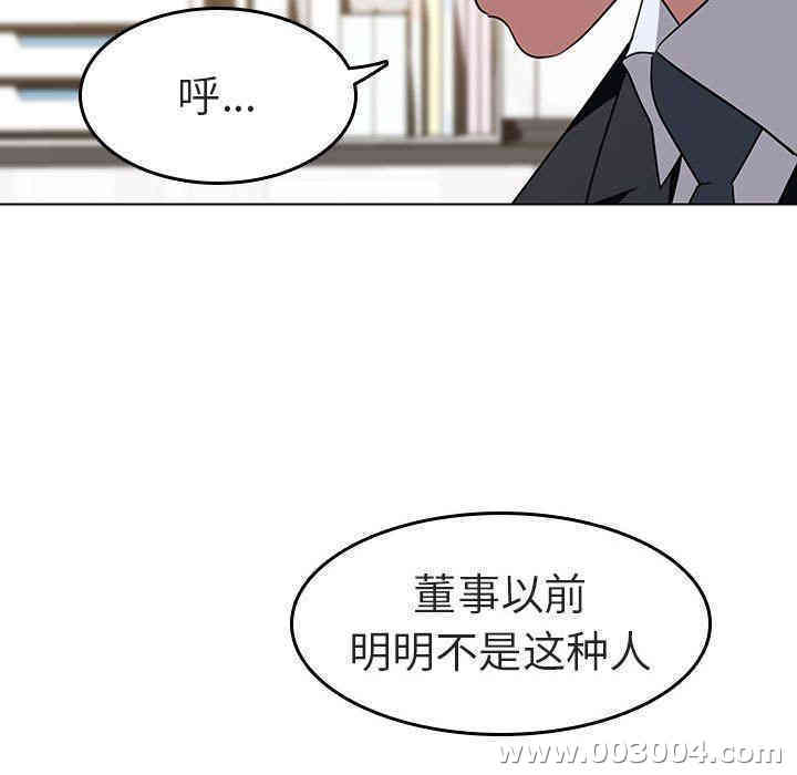 韩国漫画与上司的密约/秘密合约韩漫_与上司的密约/秘密合约-第3话在线免费阅读-韩国漫画-第156张图片