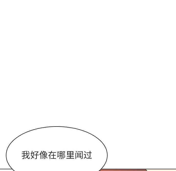 韩国漫画与上司的密约/秘密合约韩漫_与上司的密约/秘密合约-第4话在线免费阅读-韩国漫画-第29张图片