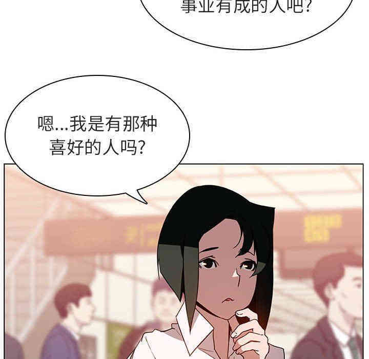 韩国漫画与上司的密约/秘密合约韩漫_与上司的密约/秘密合约-第4话在线免费阅读-韩国漫画-第64张图片