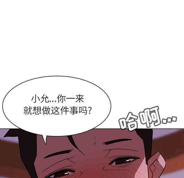 韩国漫画与上司的密约/秘密合约韩漫_与上司的密约/秘密合约-第4话在线免费阅读-韩国漫画-第75张图片