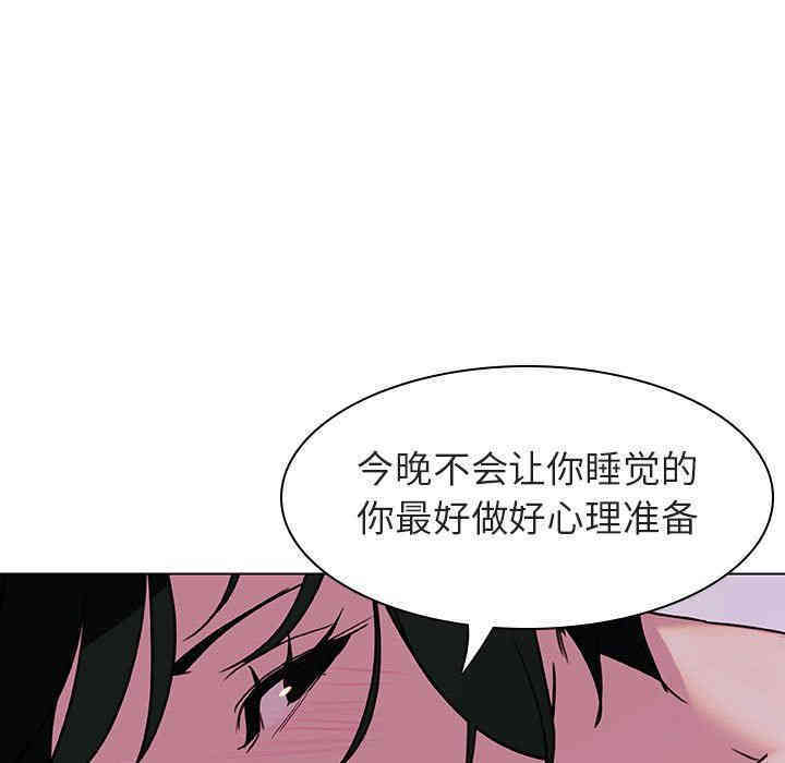 韩国漫画与上司的密约/秘密合约韩漫_与上司的密约/秘密合约-第4话在线免费阅读-韩国漫画-第83张图片