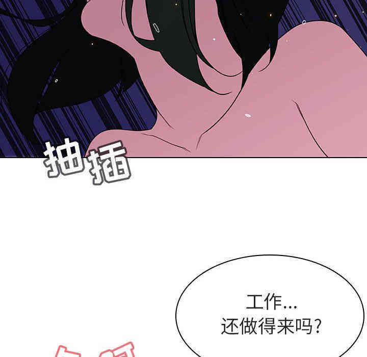 韩国漫画与上司的密约/秘密合约韩漫_与上司的密约/秘密合约-第4话在线免费阅读-韩国漫画-第95张图片