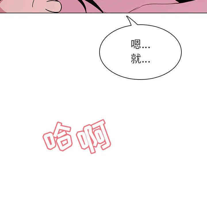 韩国漫画与上司的密约/秘密合约韩漫_与上司的密约/秘密合约-第4话在线免费阅读-韩国漫画-第97张图片