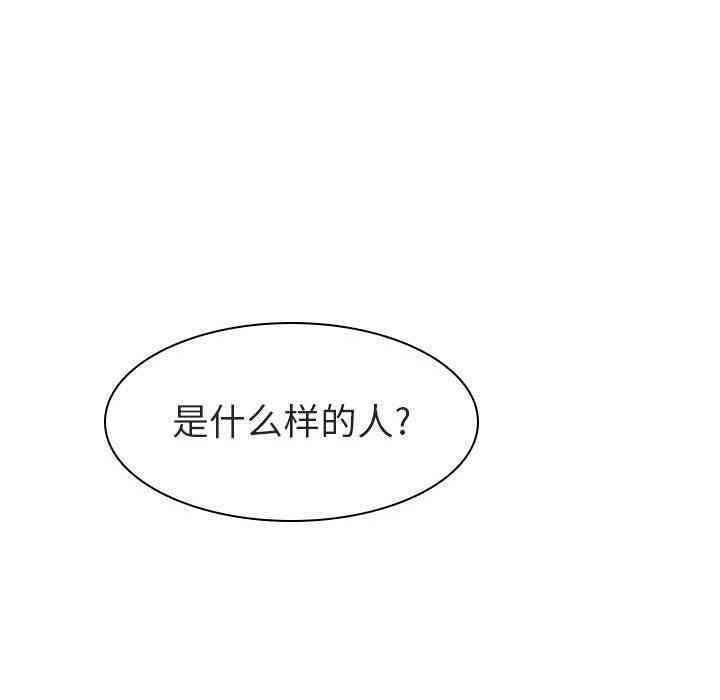 韩国漫画与上司的密约/秘密合约韩漫_与上司的密约/秘密合约-第4话在线免费阅读-韩国漫画-第103张图片