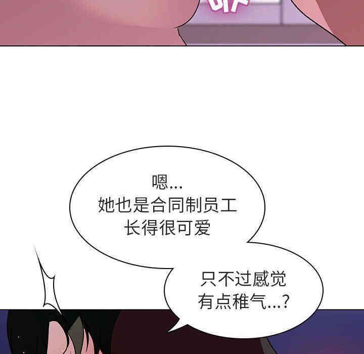 韩国漫画与上司的密约/秘密合约韩漫_与上司的密约/秘密合约-第4话在线免费阅读-韩国漫画-第105张图片