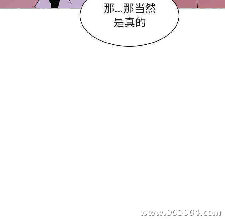 韩国漫画与上司的密约/秘密合约韩漫_与上司的密约/秘密合约-第4话在线免费阅读-韩国漫画-第114张图片