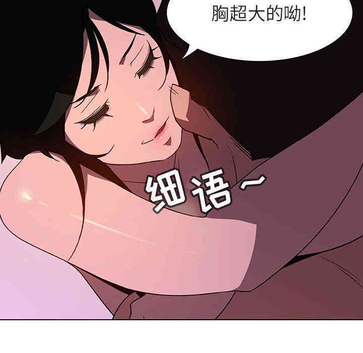 韩国漫画与上司的密约/秘密合约韩漫_与上司的密约/秘密合约-第4话在线免费阅读-韩国漫画-第117张图片