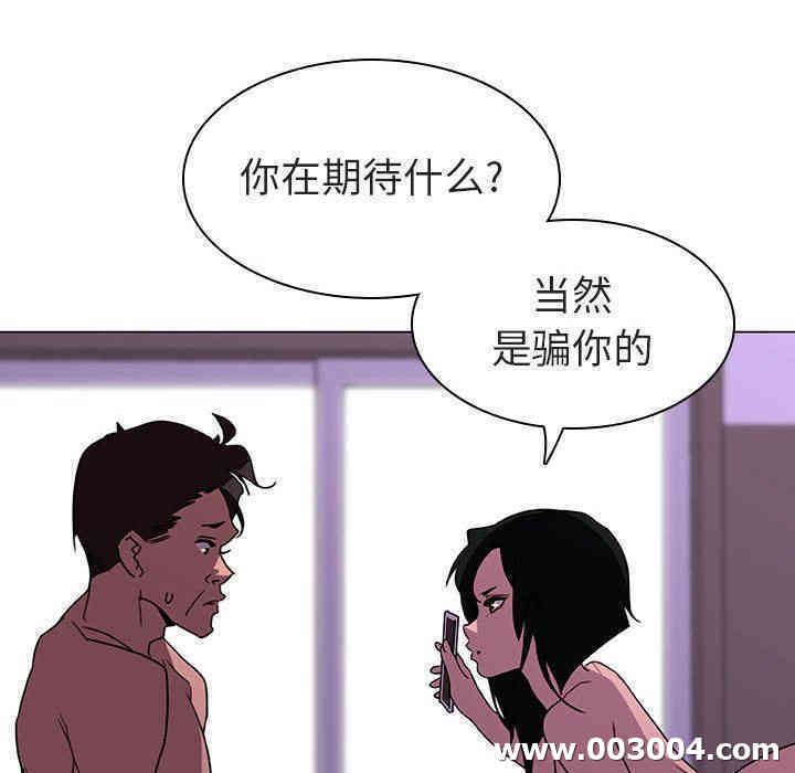 韩国漫画与上司的密约/秘密合约韩漫_与上司的密约/秘密合约-第4话在线免费阅读-韩国漫画-第132张图片