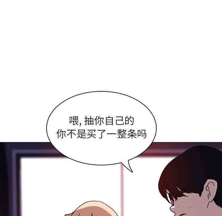 韩国漫画与上司的密约/秘密合约韩漫_与上司的密约/秘密合约-第6话在线免费阅读-韩国漫画-第45张图片