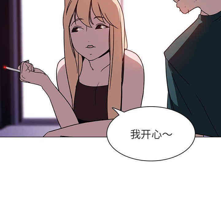 韩国漫画与上司的密约/秘密合约韩漫_与上司的密约/秘密合约-第6话在线免费阅读-韩国漫画-第46张图片