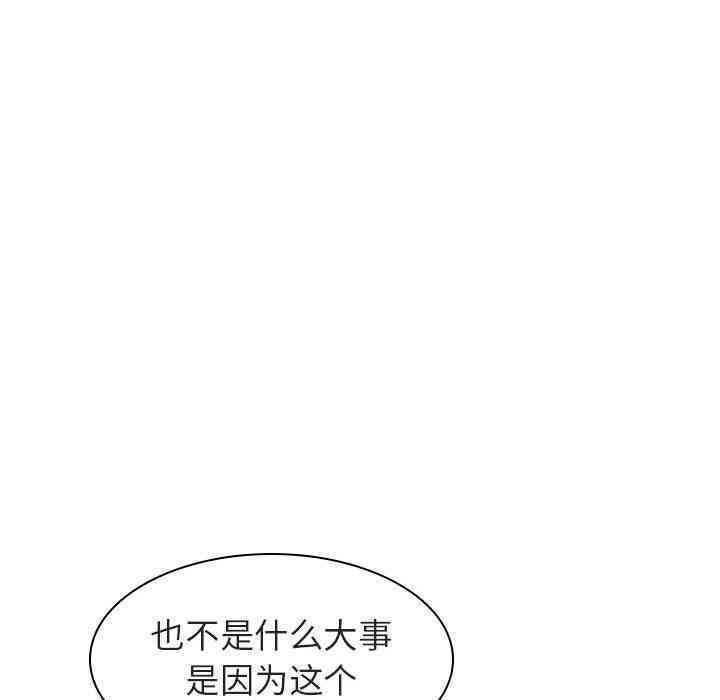 韩国漫画与上司的密约/秘密合约韩漫_与上司的密约/秘密合约-第6话在线免费阅读-韩国漫画-第53张图片