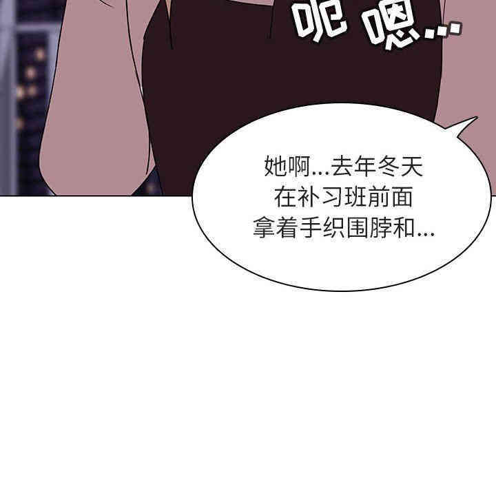 韩国漫画与上司的密约/秘密合约韩漫_与上司的密约/秘密合约-第6话在线免费阅读-韩国漫画-第61张图片