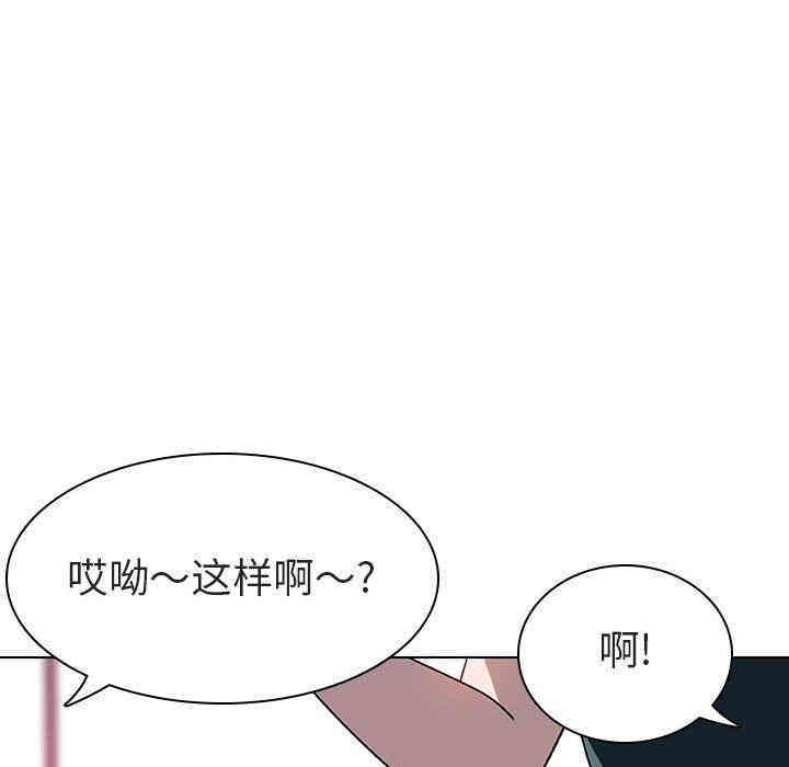 韩国漫画与上司的密约/秘密合约韩漫_与上司的密约/秘密合约-第6话在线免费阅读-韩国漫画-第68张图片