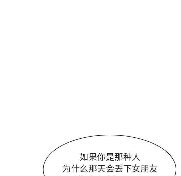 韩国漫画与上司的密约/秘密合约韩漫_与上司的密约/秘密合约-第6话在线免费阅读-韩国漫画-第70张图片