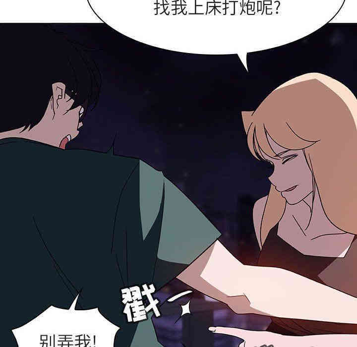 韩国漫画与上司的密约/秘密合约韩漫_与上司的密约/秘密合约-第6话在线免费阅读-韩国漫画-第71张图片