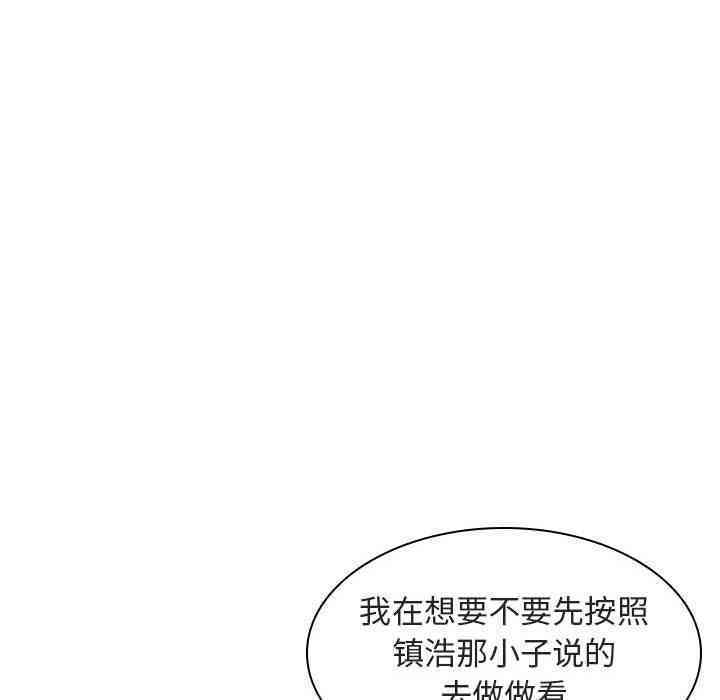 韩国漫画与上司的密约/秘密合约韩漫_与上司的密约/秘密合约-第6话在线免费阅读-韩国漫画-第76张图片