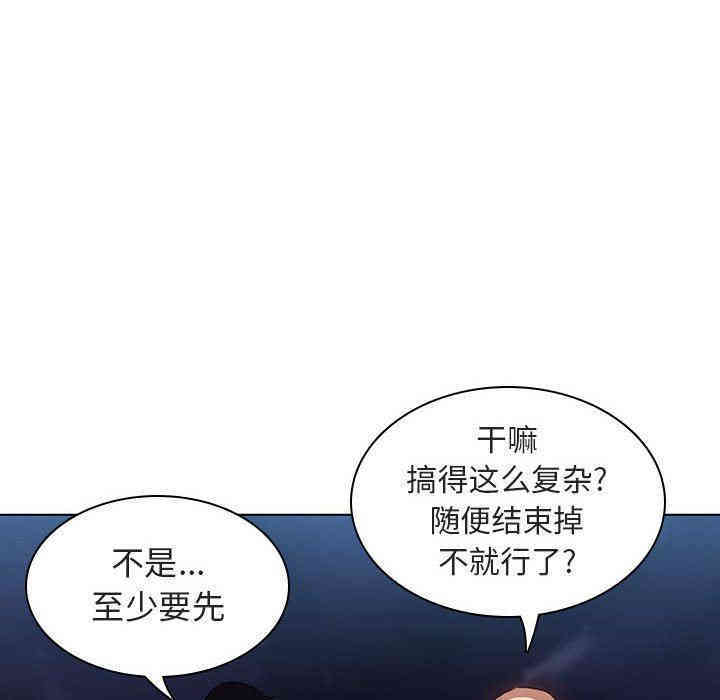 韩国漫画与上司的密约/秘密合约韩漫_与上司的密约/秘密合约-第6话在线免费阅读-韩国漫画-第80张图片