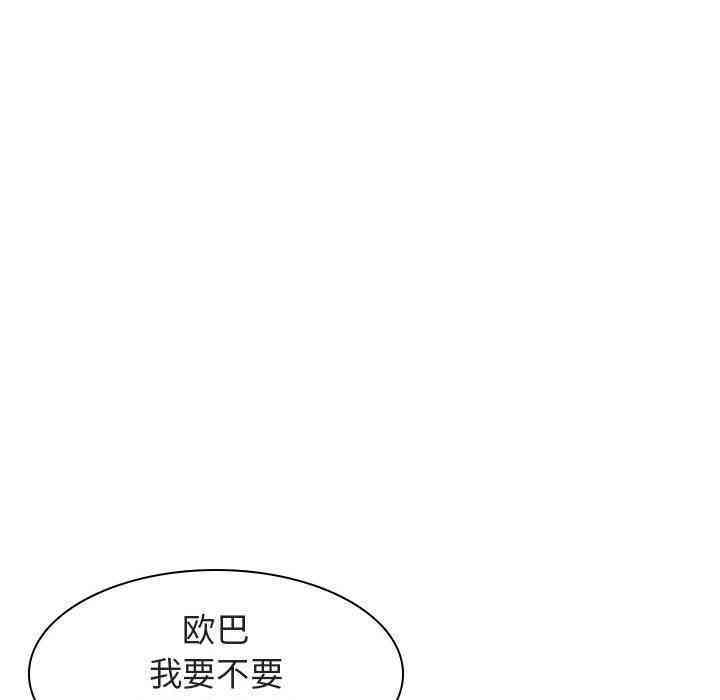 韩国漫画与上司的密约/秘密合约韩漫_与上司的密约/秘密合约-第6话在线免费阅读-韩国漫画-第82张图片