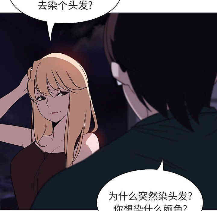 韩国漫画与上司的密约/秘密合约韩漫_与上司的密约/秘密合约-第6话在线免费阅读-韩国漫画-第83张图片