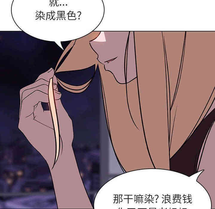 韩国漫画与上司的密约/秘密合约韩漫_与上司的密约/秘密合约-第6话在线免费阅读-韩国漫画-第85张图片