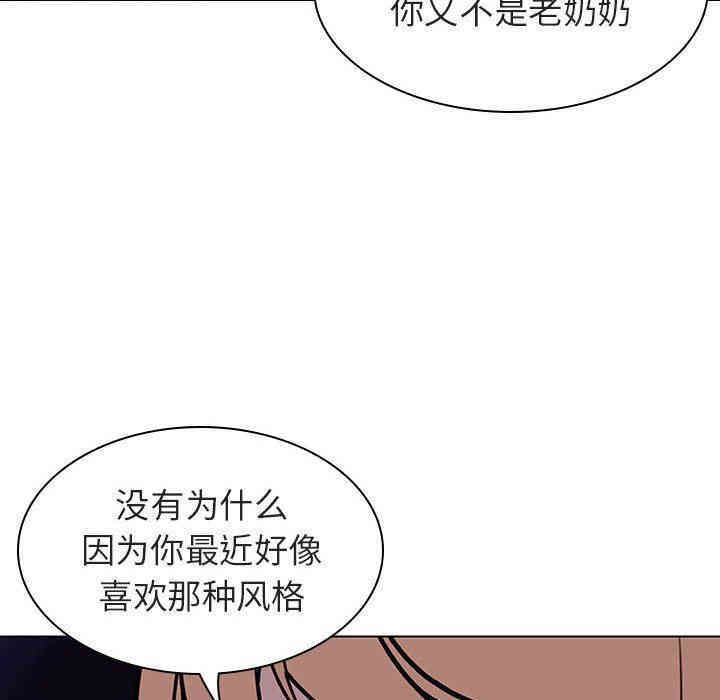 韩国漫画与上司的密约/秘密合约韩漫_与上司的密约/秘密合约-第6话在线免费阅读-韩国漫画-第86张图片