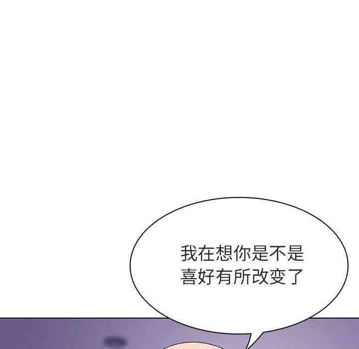 韩国漫画与上司的密约/秘密合约韩漫_与上司的密约/秘密合约-第6话在线免费阅读-韩国漫画-第88张图片